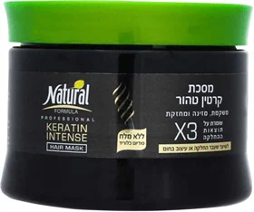 נטורל פורמולה מסכת קרטין טהור לשיער לעבר החלקה או עיצוב בחום