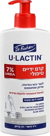 יולקטין קרם ידיים טיפולי לטיפול אינטנסיבי והקלה מיידי